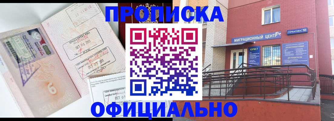 пропишу в квартире в Щёлково
