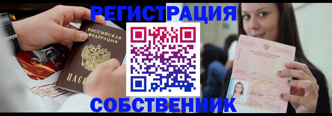 прописка иностранных граждан в Щёлково