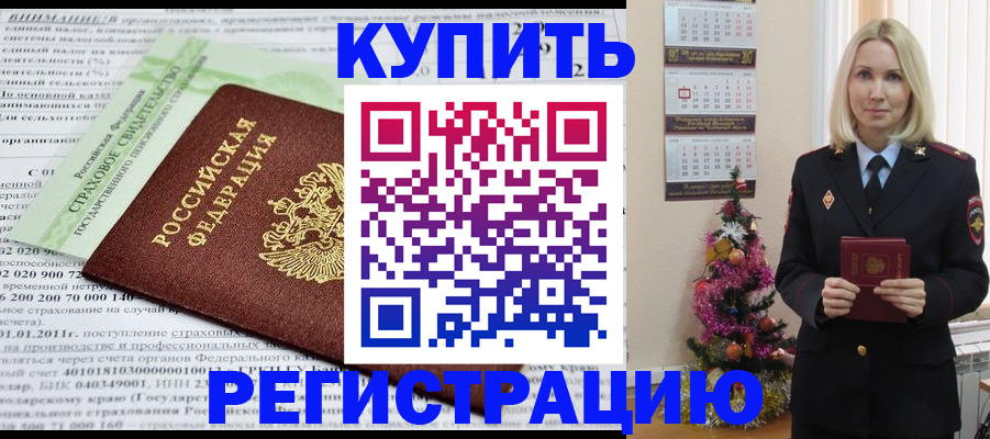 миграционный учет в Щёлково